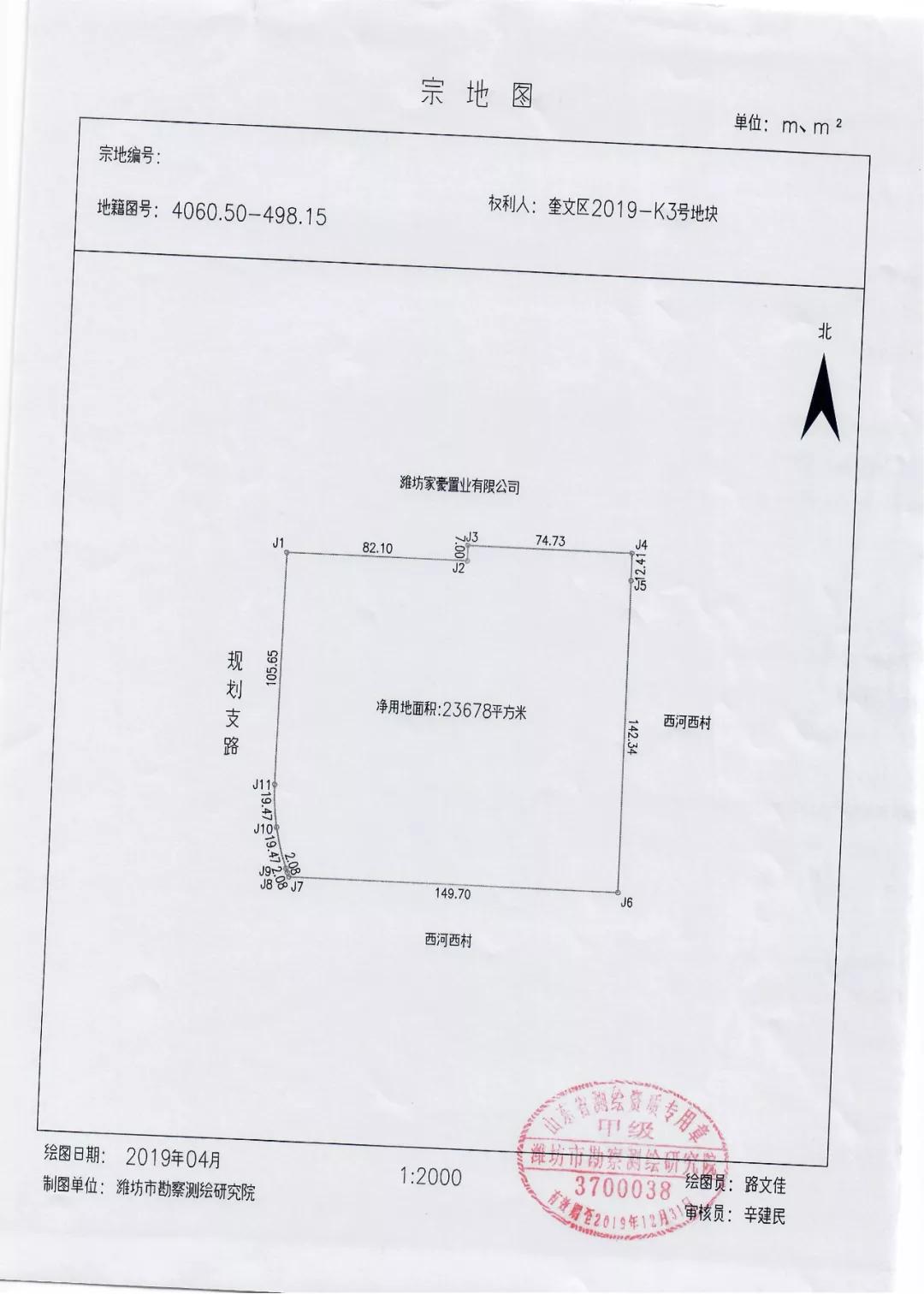 潍坊又放出多宗住宅用地!_宗地