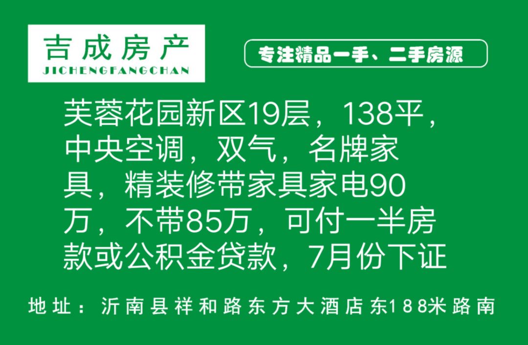 沂南招聘信息_沂南最新招聘信息汇总 7.1 7.7