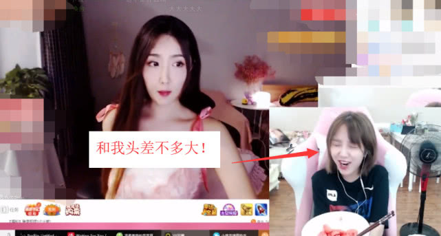 lol:小米粥看女主播,看到身材后酸了:和我头差不多大!