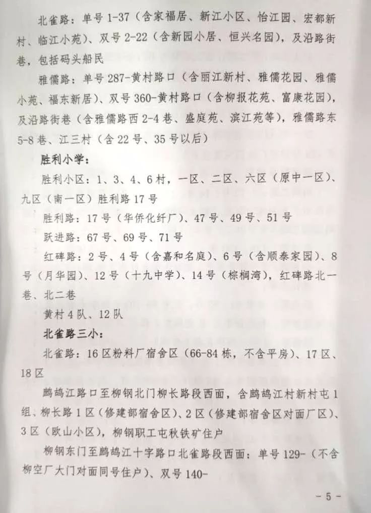 柳州市柳南区2019年GDP_柳州市柳南区(2)