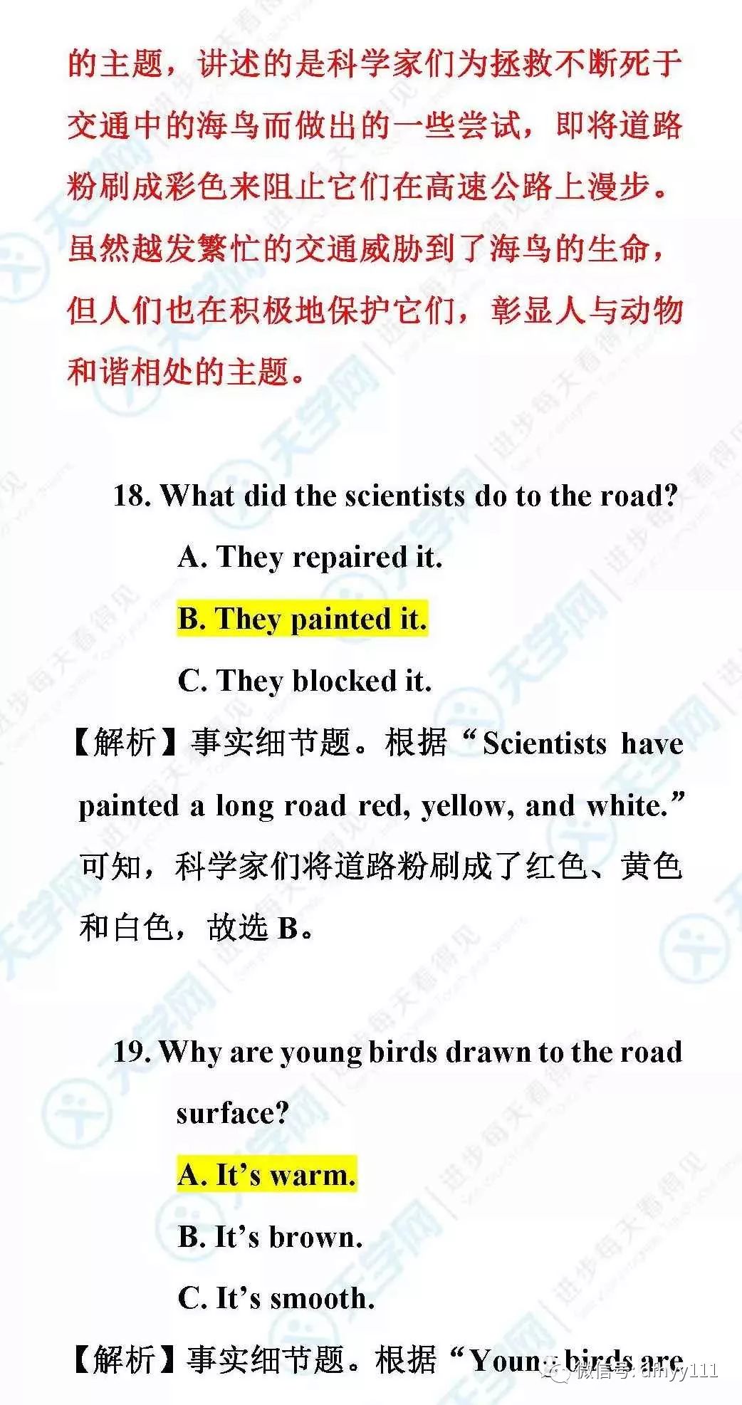 高考的英语听力怎么提升 2a5dde7e6912400683002187ab98db41.jpeg