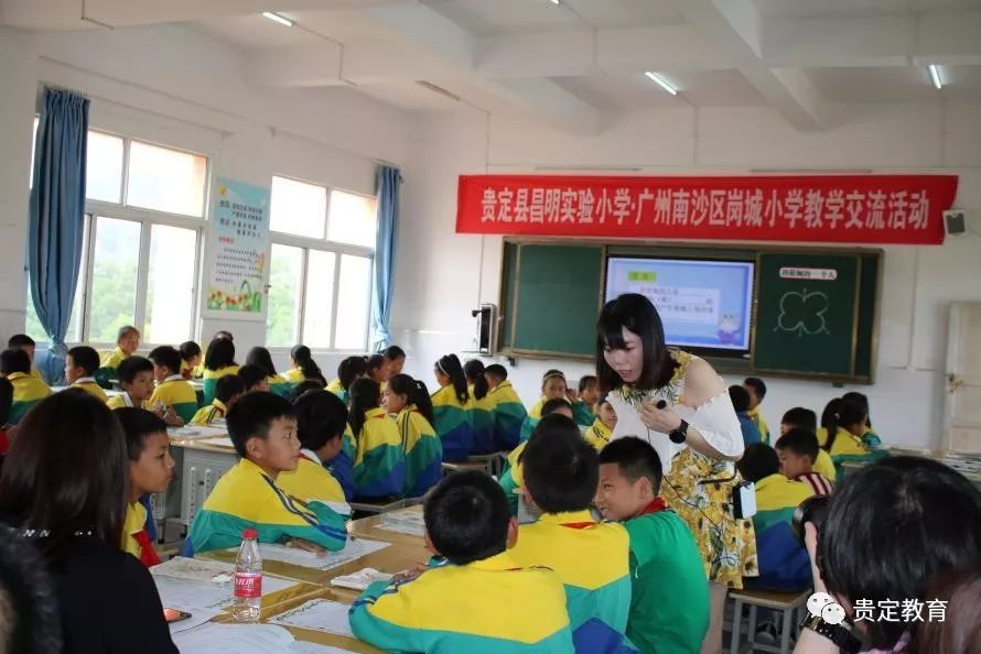 广黔同心携手同行广州市南沙区岗城小学到昌明经济开发区实验小学开展