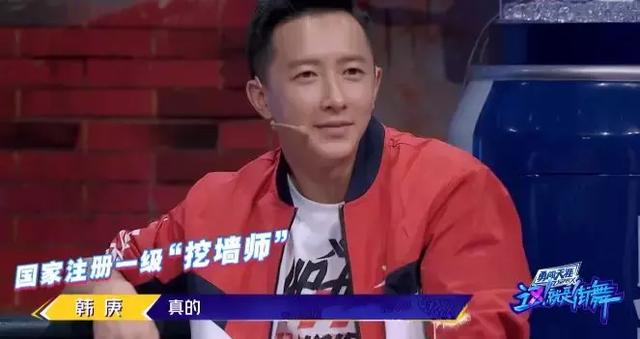 【看戏】《这就是街舞2》大神频出！韩庚罗志祥猛挖人，易烊千玺却很淡定