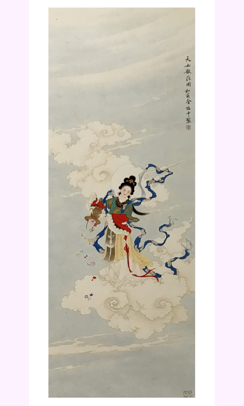 祥云里天女散花,池岸边水底捞月——国画人物艺术