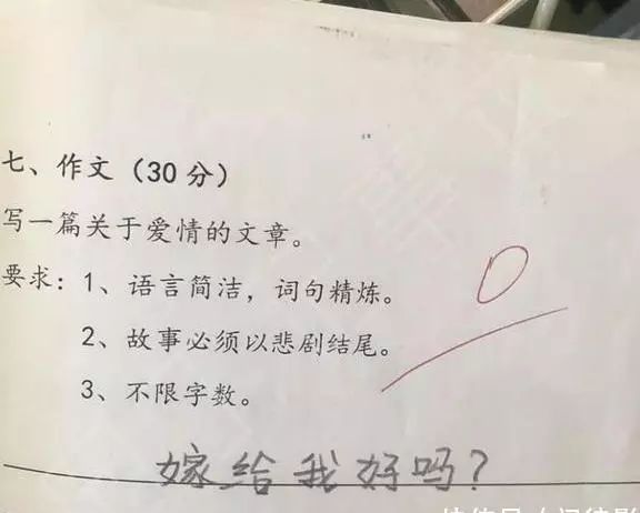 笑死人不偿命的脑洞大开作文