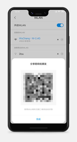 wifi密码忘记了怎么办没有电脑