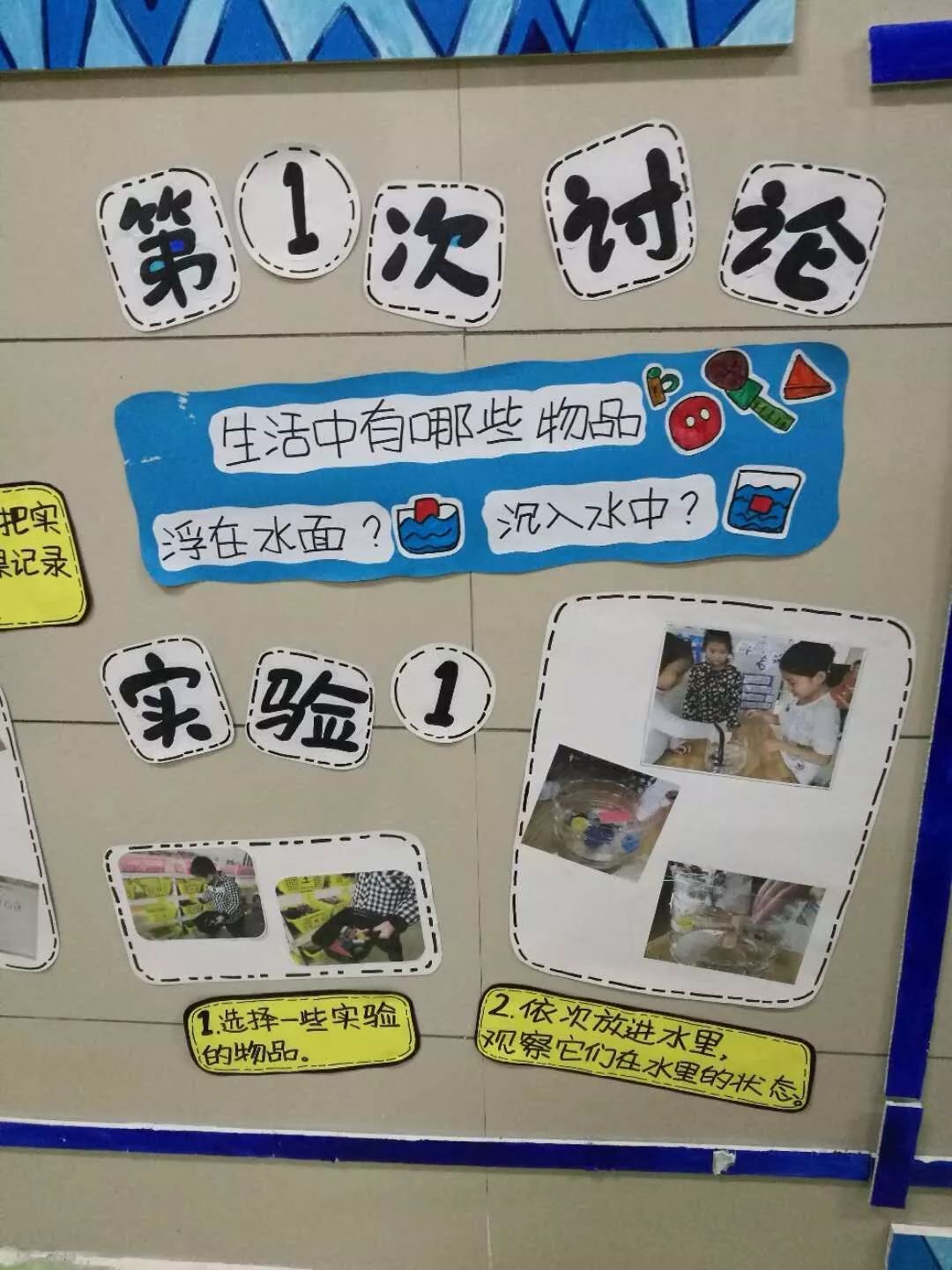 图说幼教丨走进邵武市水北幼儿园 "乐水"课程下的主题