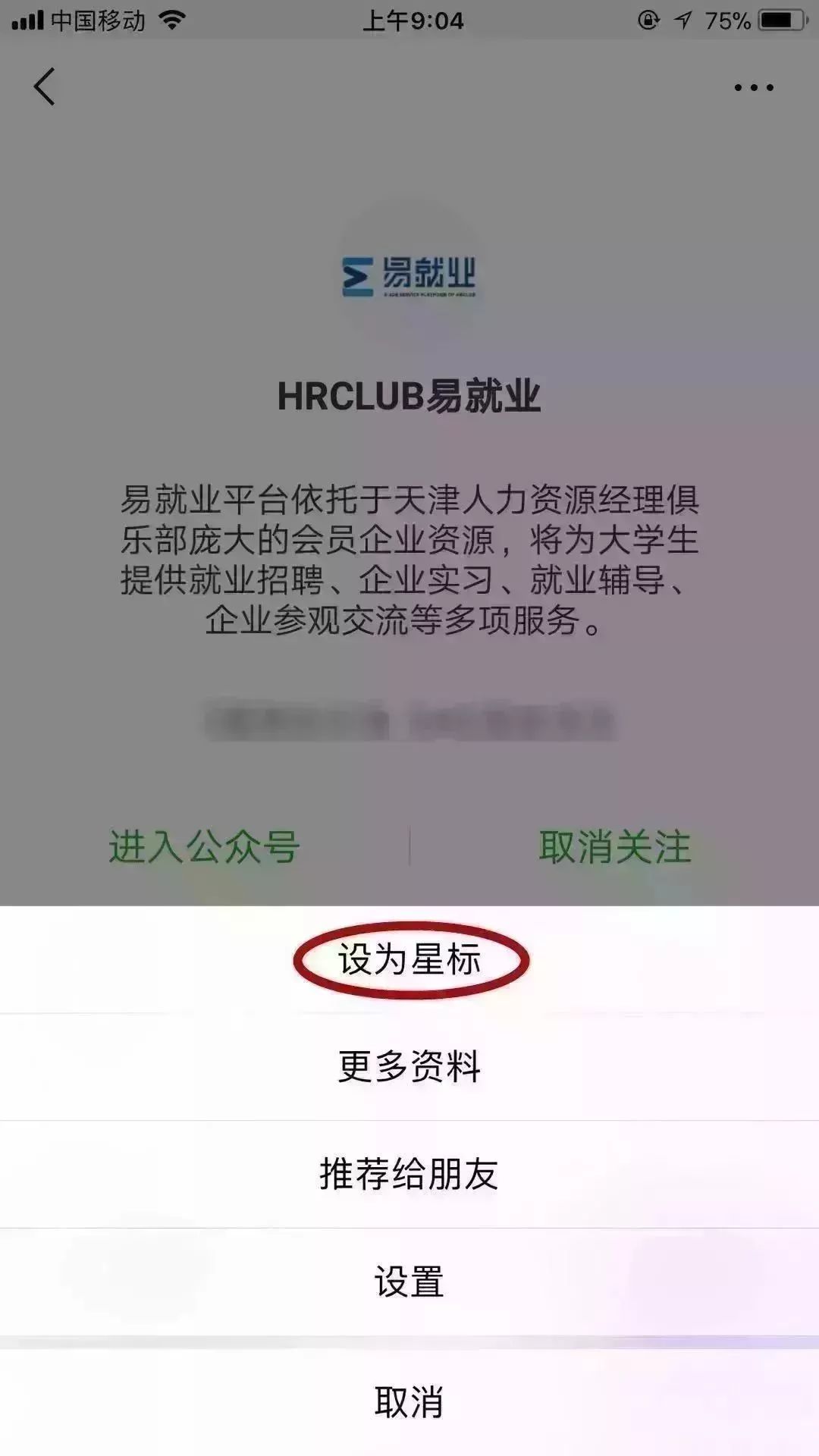 招聘QC_温州58同城网招聘质量管理 验货员招聘人才简章(4)