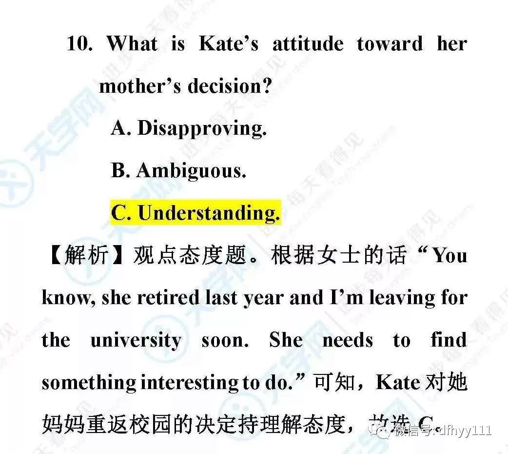 2019高考英语全国卷I听力试题、录音、答案、