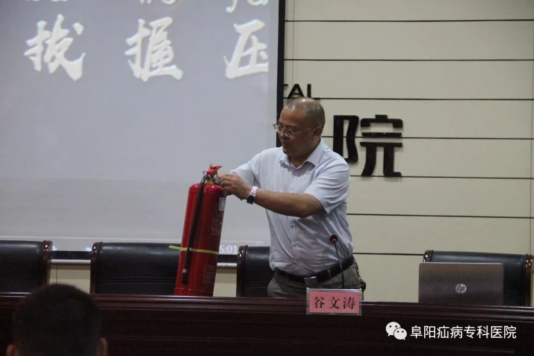 阜阳疝病专科医院消防安全知识培训会_文涛