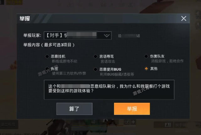 《和平精英》光子公布一批"恶意组队"账号,ss1赛季白打了!