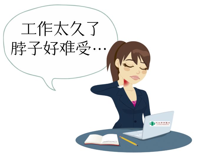 长期伏案工作,低头玩手机