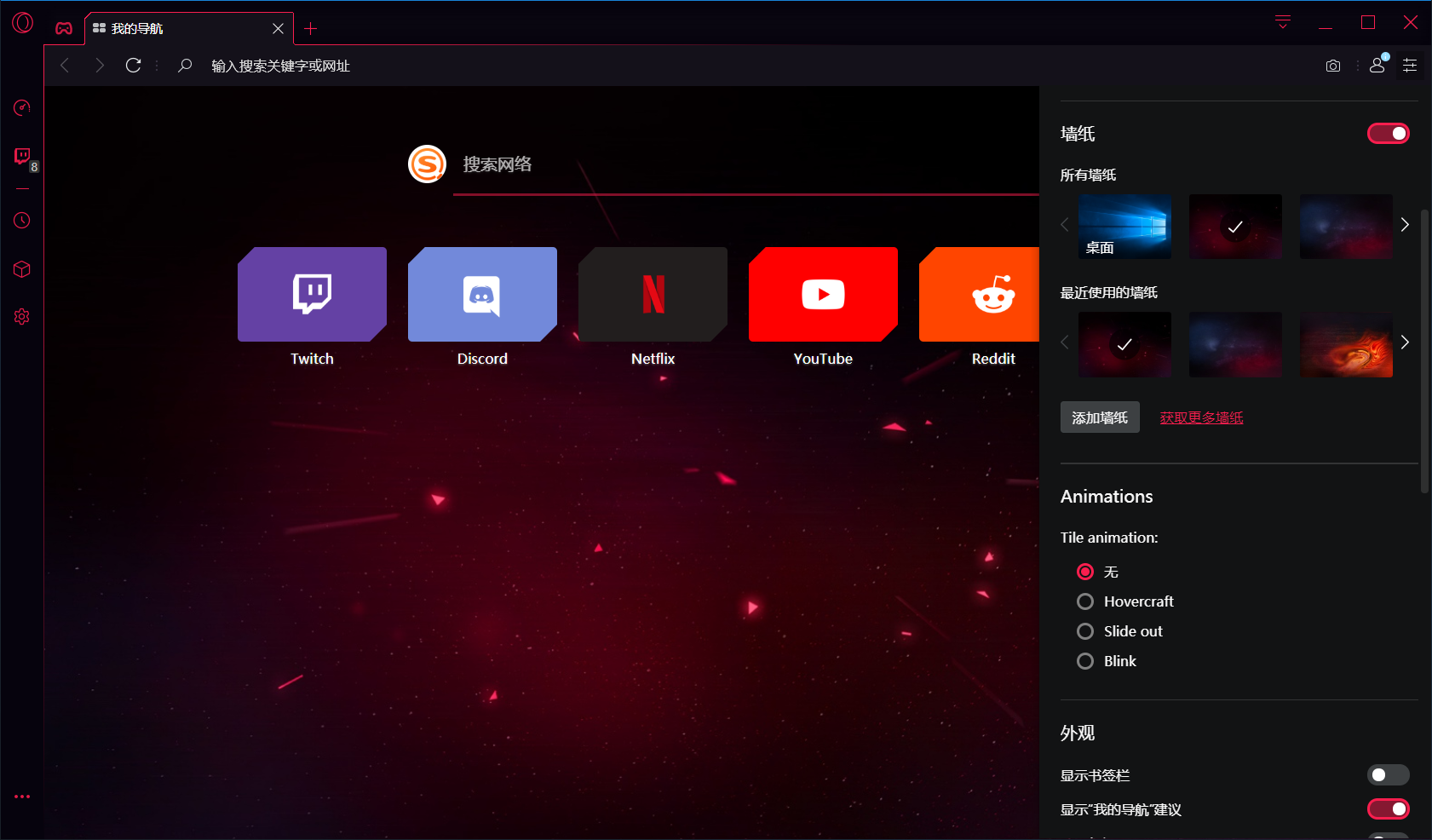 Opera 推出首款 游戏浏览器 设计酷炫 还能和灯厂设备联动 玩家