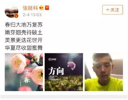 景甜惨遭前男友粉丝嫌弃?