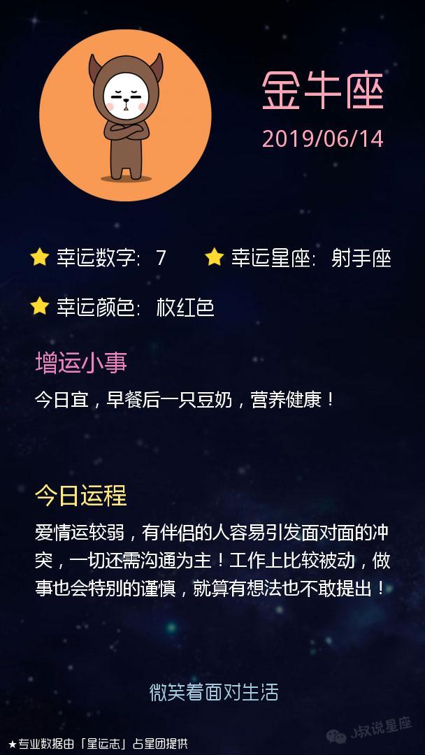 双鱼座今日幸运数字 3cd0710058694b28869061a8c65c0eac.jpeg