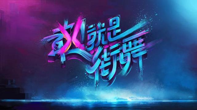 大神齐跳年代秀，30s带你穿越街舞历史