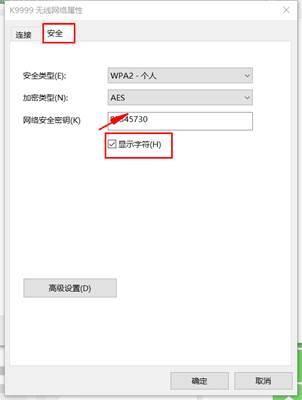 wifi密码忘记了怎么办没有电脑