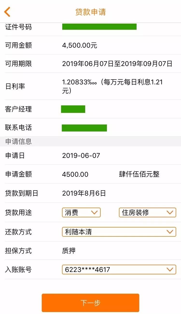 可以用定期存款贷款吗 470b9aeeb1e642e7b05fe19b635ea4ea.jpeg