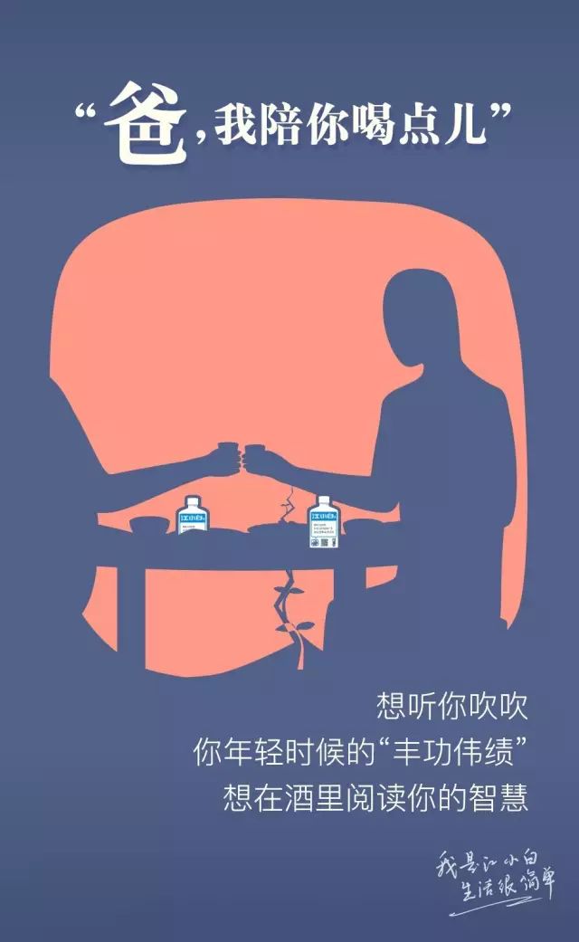 父亲节文案 4a6ee8e22bb7498d974ac7a465685449.jpeg