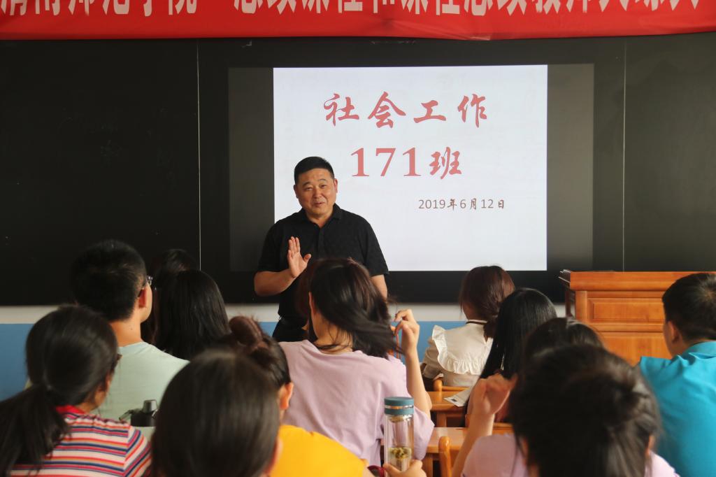 渭南师范学院校党委书记卓宇为马克思主义学院学生上思政课