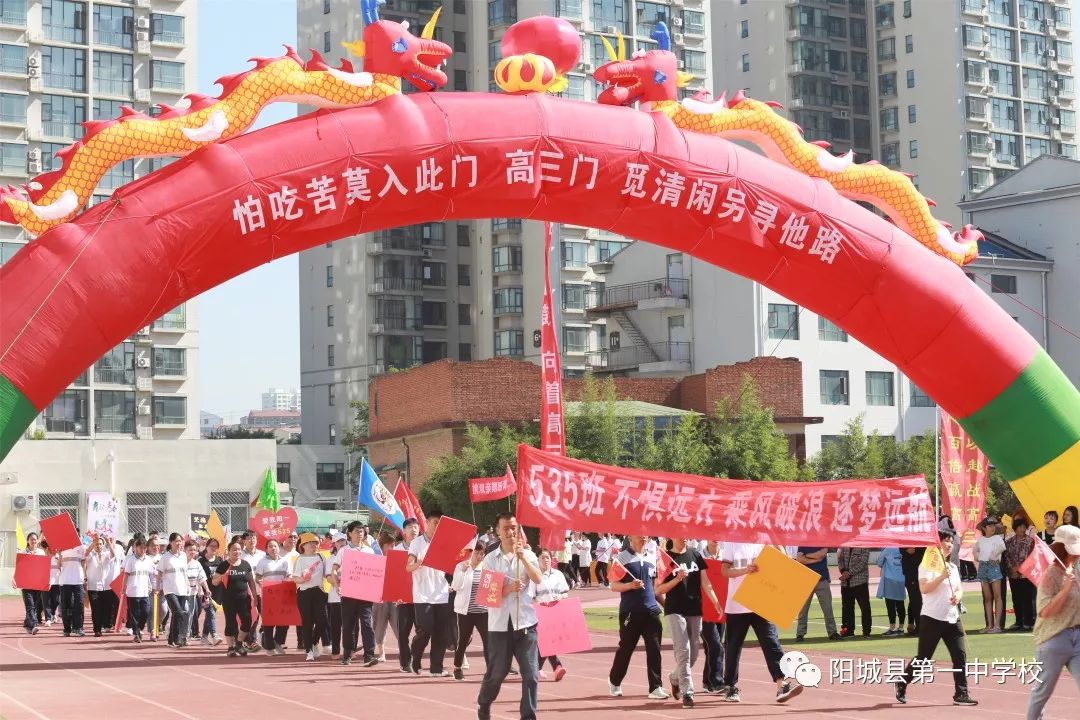 战鼓喧天创辉煌,这就是阳城一中的风采…_高三