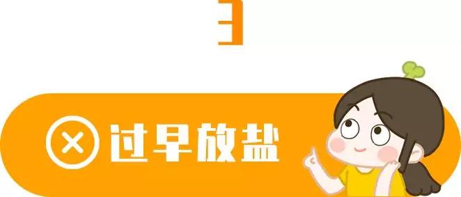                     难怪宝宝总生病！看看你家是不是有这9个做菜坏习惯？