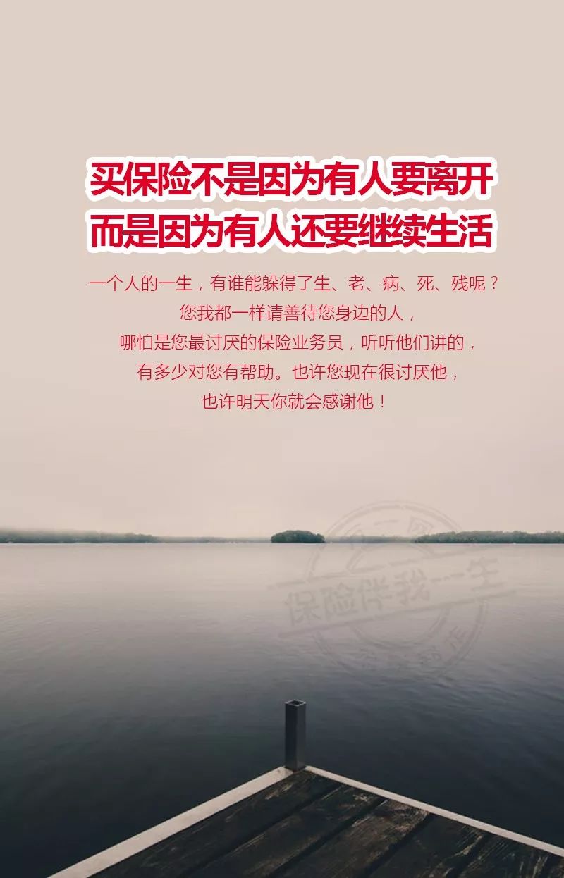 同学问我:买保险有啥用,死了才能赔,我讲了一个故事,他就沉默了.