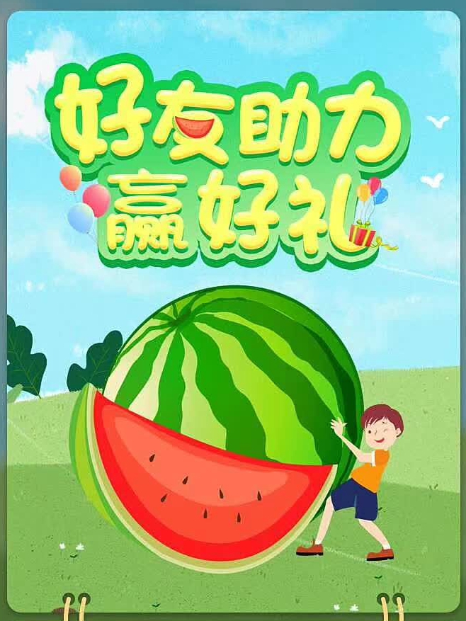 微信抢流量怎么用