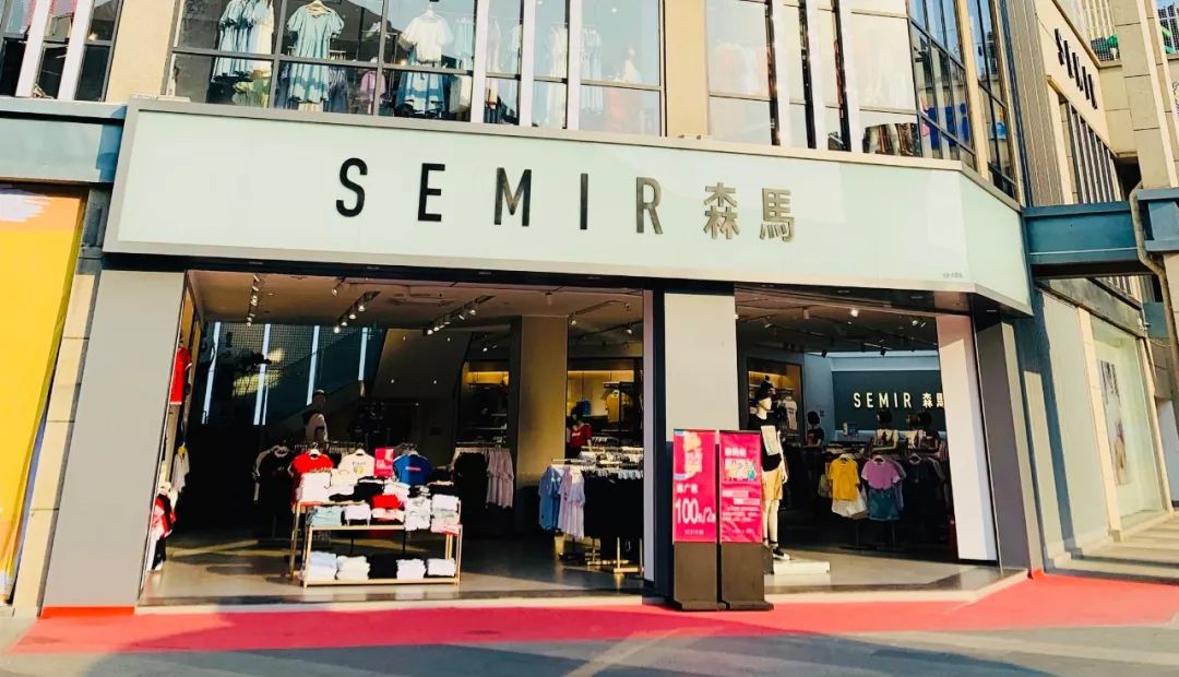 semir森马618来森马解锁惊喜等你一起嗨森go