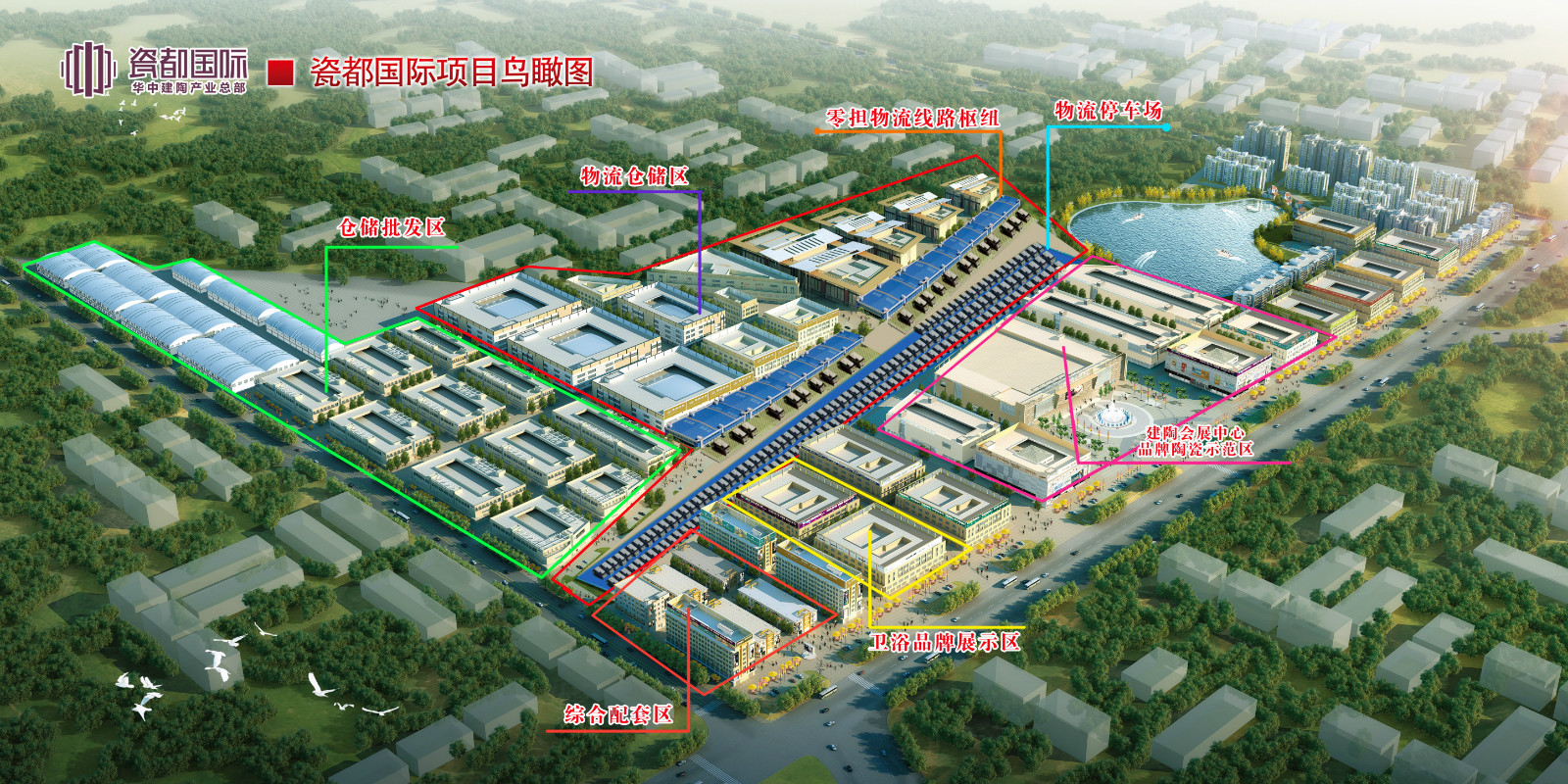 占地380亩,仓储12万㎡!江西高安首个陶瓷类零担物流园