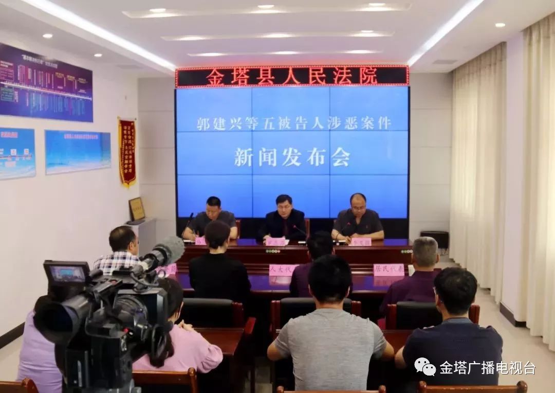扫黑除恶进行时金塔县人民法院公开开庭宣判郭建兴等人涉恶案