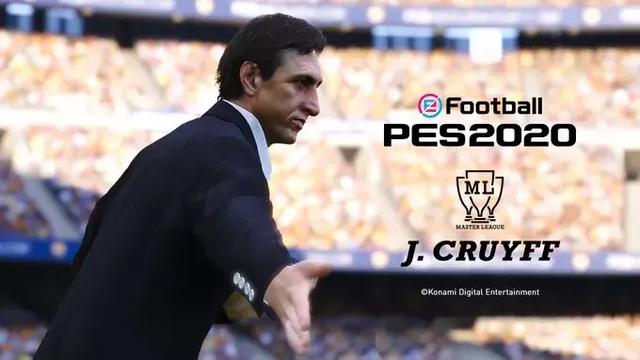 实况足球版权和球员升降信息!pes2020大师联赛加入剧本模式