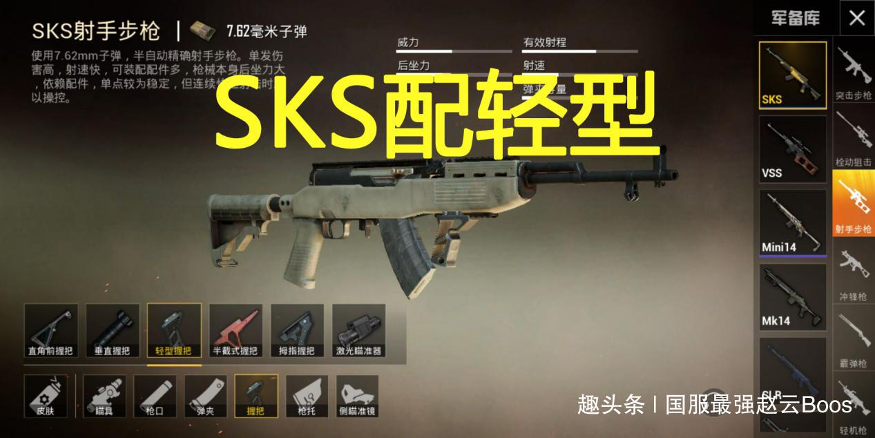 和平精英:sks配轻型,m4配直角,mp5配激光,而它最配垂直!