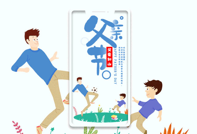 【富桂·特惠活动】父亲节,你能为父亲做点什么?