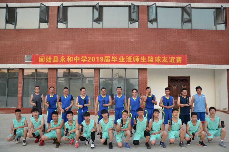 固始县永和中学举行2019届毕业班师生篮球友谊赛