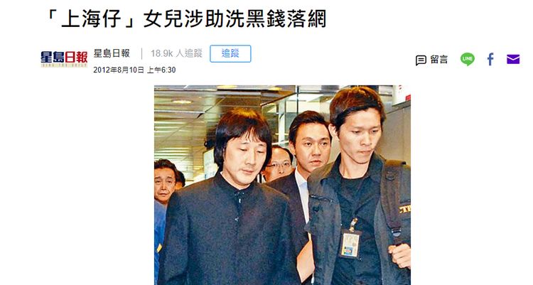 黑帮风云人物上海仔郭永鸿