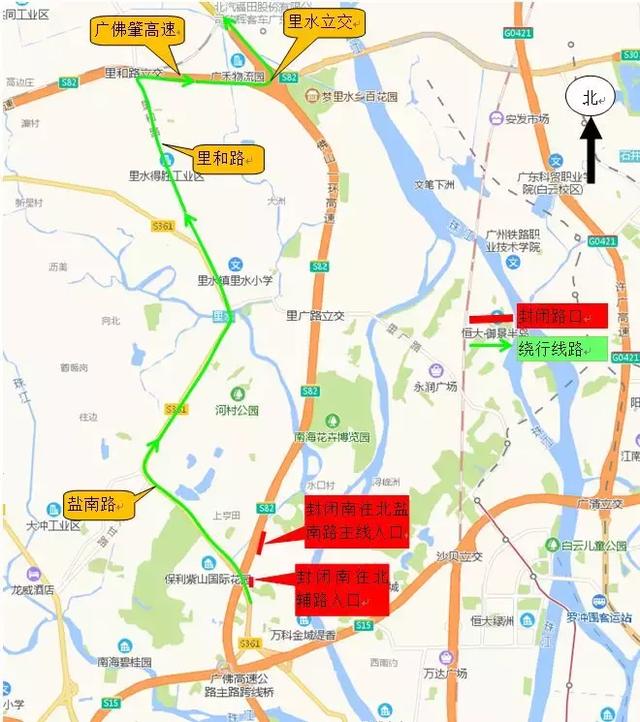 盐南路(s361)→里和路→广佛肇高速→里水立交→一环北延线.