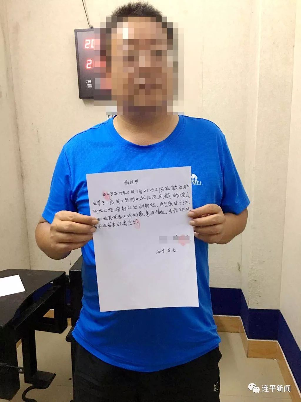 【严惩】连平3名散布灾情谣言者被拘