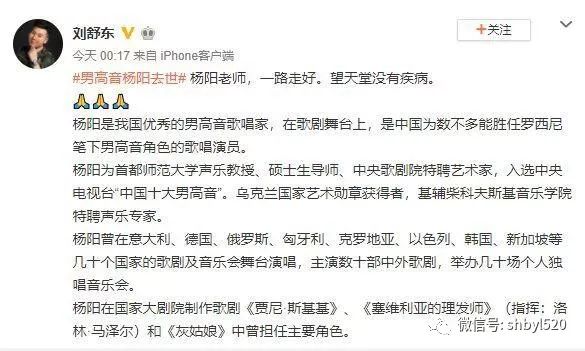 男高音杨阳去世引悼念还有一位制片人46岁也悄悄离世
