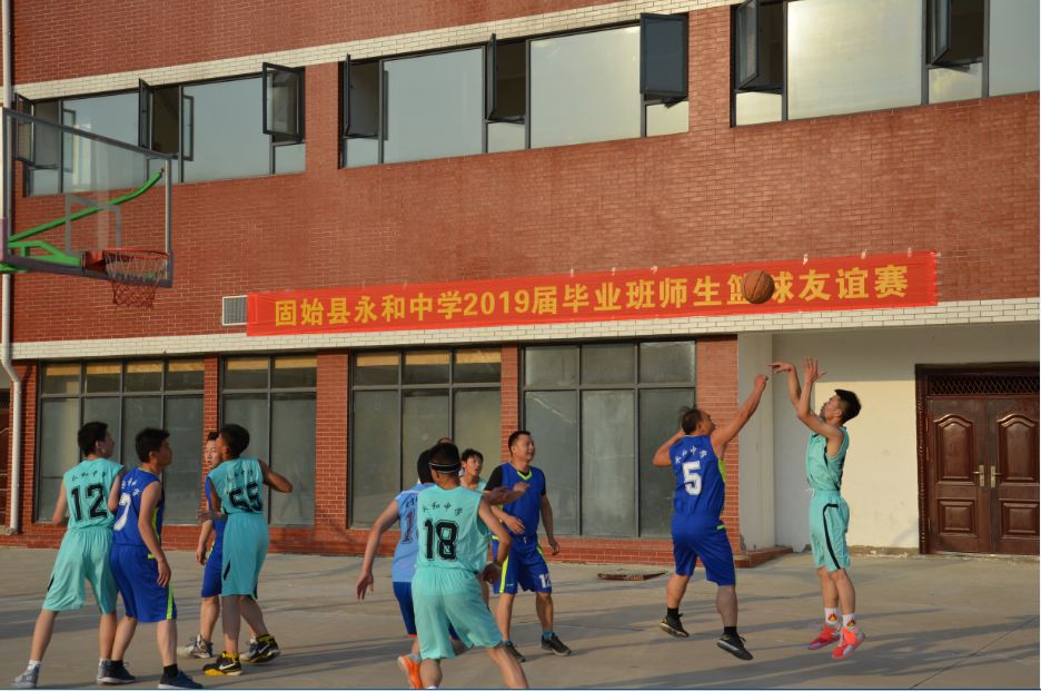 固始县永和中学举行2019届毕业班师生篮球友谊赛