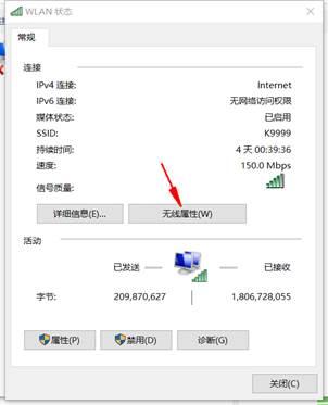 wifi密码忘记了怎么办没有电脑