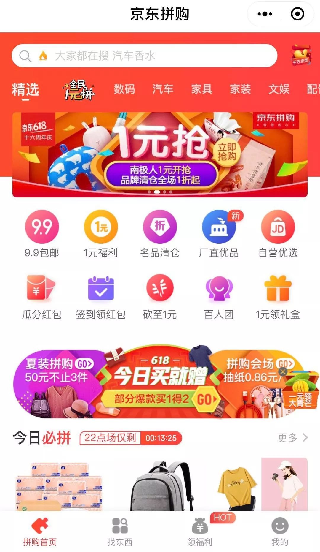 618购物攻略