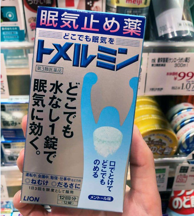 狮王 tomerumin 提神药