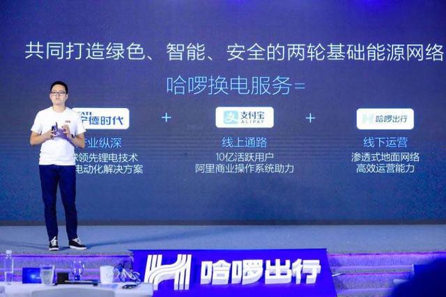共享单车之后，哈啰为啥推出了“共享电池”？