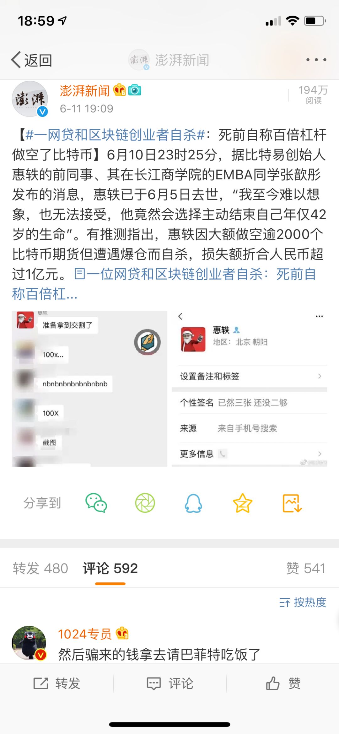 没有一个幸运儿能一直被命运眷顾