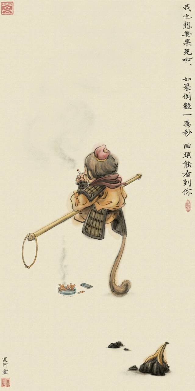 有礼有节丨这 个插画师好污啊_夏阿