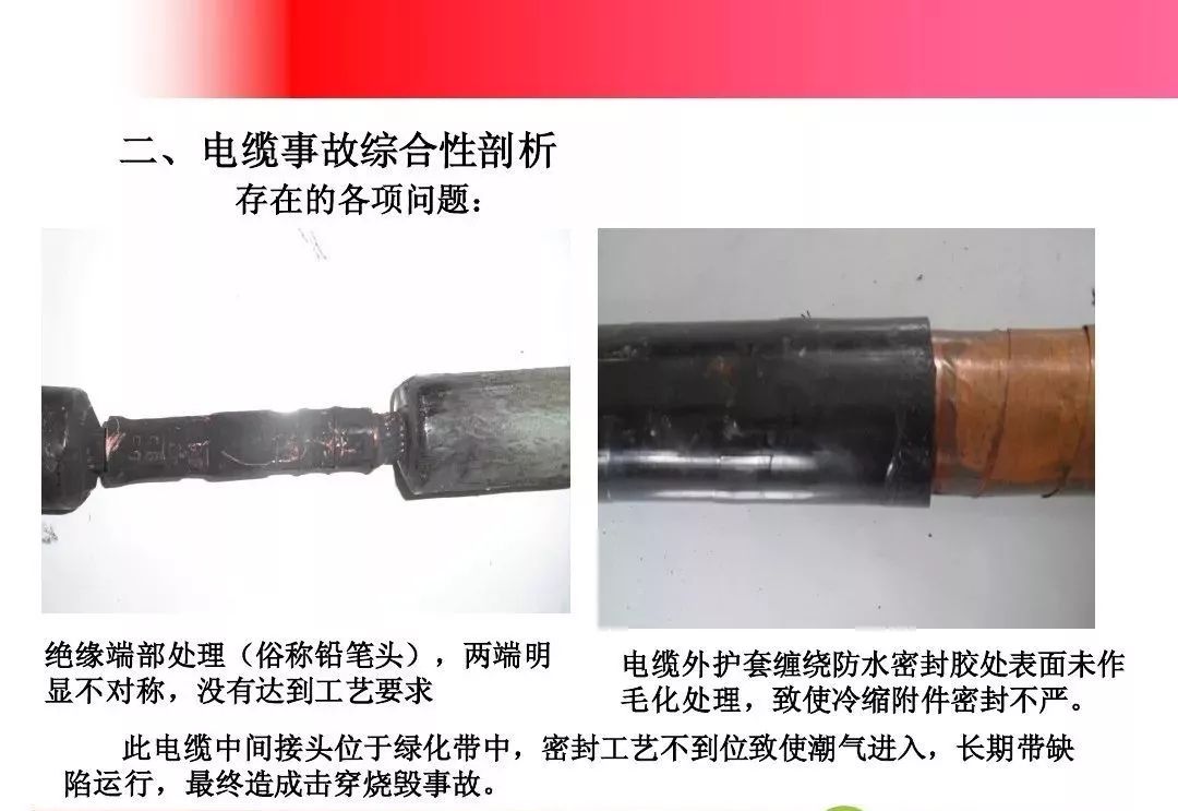 高压t型头怎么搭接(2)