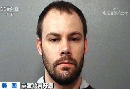 章瑩穎屍體在哪兒依舊是謎 被告認可殺人辯方稱不該判死刑 國際 第1張