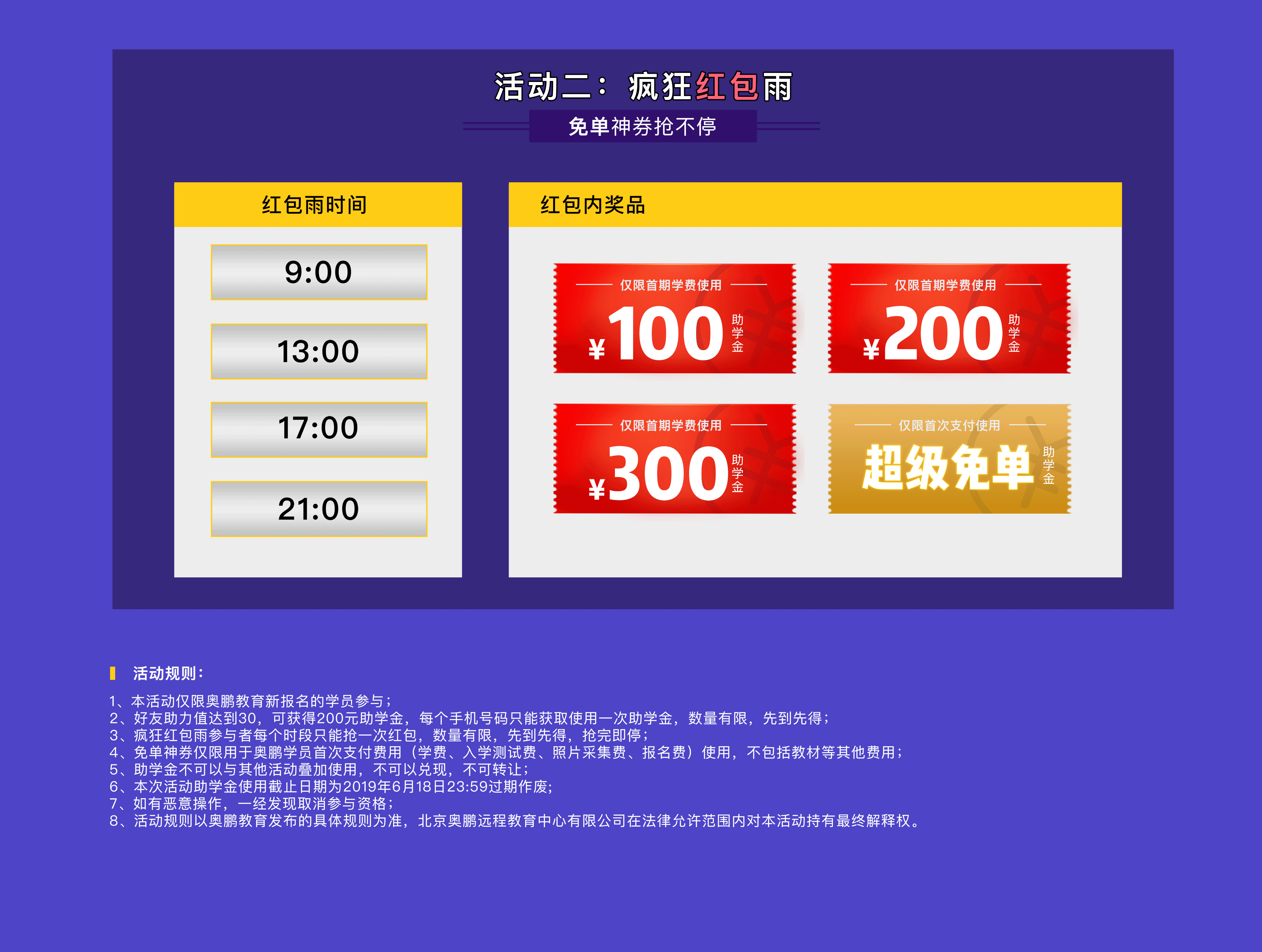 奥鹏教育平台登录入口