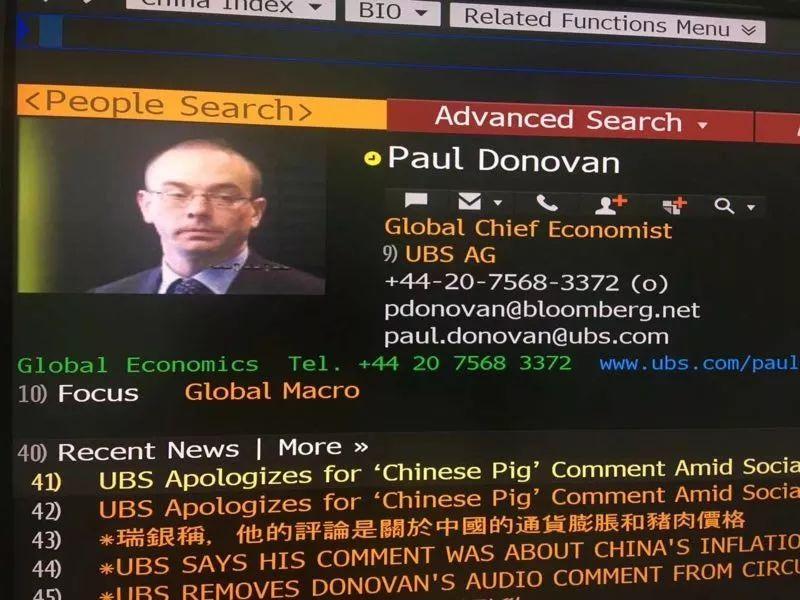 最新他们要求开除涉嫌辱华的学者瑞银这样回应